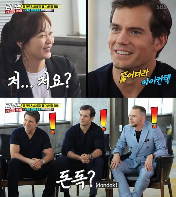 Actors Tom Cruise, Henry Carville and Simon Pegg appeared on Running Man.On SBSs Running Man, which aired on Tuesday afternoon, Tom Cruise, Henry Carville and Simon Pegg from the film Mission Impossible: Fallout appeared.On this day, Yoo Jae-seok asked Jeon So-min, Do you have any questions about Henry Carville? Henry Carvilles eyes were embarrassed and embarrassed, saying, I suddenly do not think anything.Song Ji-hyo said, I wonder if the three-party relationship is strong, he laughed. I think I was nervous and said anything.Ive worked with him for 12 months and especially when Im doing stunts, my life is in Toms hands, so I have to have a good relationship, Henry Carville explained.So Simon Pegg joked, I hate this friend, and Henry Carville also laughed, I like Tom, but Simon is so.
