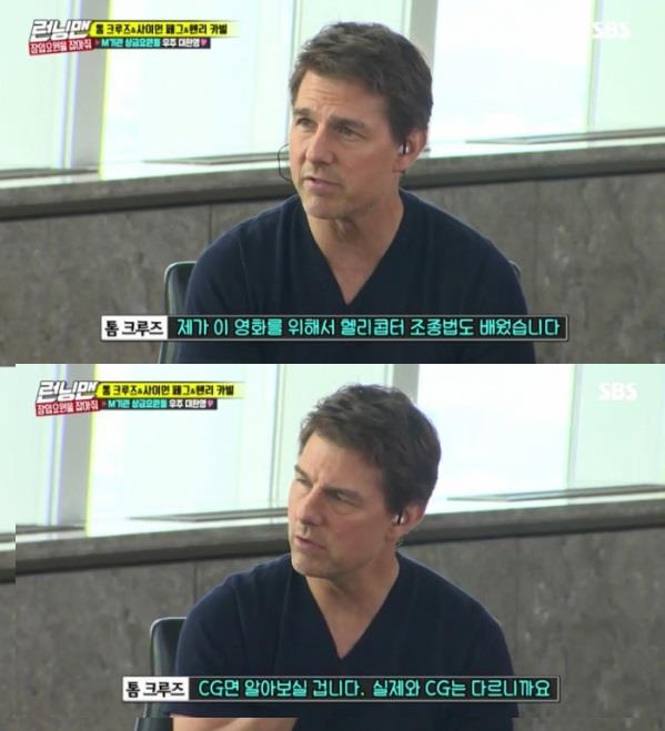 Tom Cruise, a Running Man, showed his CG-free action pride.SBS Running Man, which aired on the afternoon of the 22nd, was decorated with Race to Catch Infiltrators with Tom Cruise, Henry Carville and Simon Pegg in the movie Mission Impossible 6: Fallout.Tom Cruise said, Mission Impossible is a very difficult movie to produce.Mission Impossible 1 is also the first movie I participated in the production, he said. I am glad that people want to see our movie. Simon Pegg said, I do not speak humility, but I think the reason why this movie is amazing is because Tom Cruise works on his life.Im hanging on to a helicopter with my life on one line, he said.I learned how to fly helicopters and acrobatics for this movie, and I do all the scenes in movies, such as motorcycle action scenes, Tom Cruise said.I will find out about CG, and when I watch the movie, I will feel the difference.I think how I can capture the audience, not just look at it, but want to experience it directly, he added.