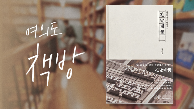 여의도책방 이미지