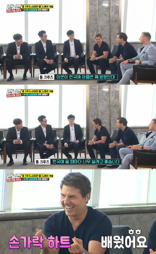 Tom Cruise, who appeared in Running Man, expressed his affection for Korea.Tom Cruise, Henry Carville and Simon Pegg, the leading actors in the film Mission Impossible: Fallout, appeared on SBSs Running Man, which aired on the afternoon of the 22nd.This is my ninth visit to Korea, Tom Cruise said.Every time I come to Korea, I feel so excited and good, he said.Since then, Tom Cruise has shown charm with various hearts such as finger hearts and elbow hearts.