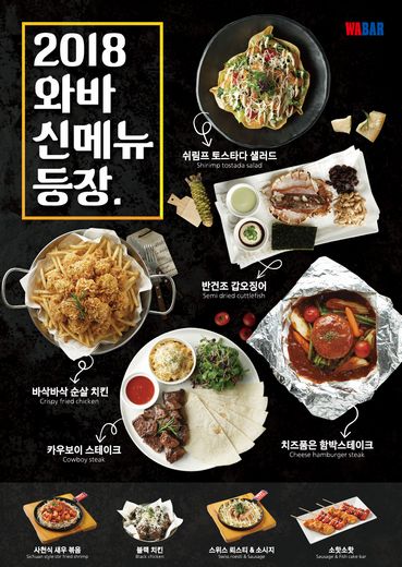 와바탭하우스 이미지