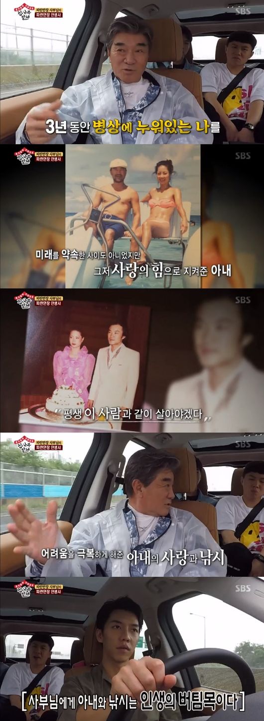 Wife and fishing are the support of life.Lee Deok-hwa appeared as the 14th master in the SBS entertainment program All The Butlers broadcast on the afternoon of the 22nd.Prior to this, the members received hints such as I lived a blue life and Bangbae-dong, and lived a dramatic life like todays weather to the hint fairy Kim Hee-ae.I have passed the death toll a few times. I have a strong mind, a positive mind. Kim Hee-ae said, I was my partner before.It feels like Jang Dong-gun and Yoo Jae-seok when you hit it now, he added. It seems like it is better to do it indoors because there is a lot of wind outside today.Kim Hee-ae praised Lee Seung-gi, who met as a sister over flowers, saying, It is so nice and cute, people like it all.When Yang Se-hyeong asked, Did you see it properly? Kim Hee-ae replied, Its cute.Members only heard Lee Deok-hwas voice and noticed his identity.After a treasure house tour filled with fishing-related supplies, the welcoming encounters headed to a small museum with Lee Deok-hwas 50-year actor life.Lee Seung-gi, who saw a trophy collection filled with one wall and a theater that collected all the appearances, vowed, I should collect it like this.On the day, Yook Sungjae met Lee Deok-hwa and was particularly excited, as he was a fishing enthusiast.Lee Deok-hwa said that Yook Sungjae want to call him an inspector, not a master and said: Im sad; the boundaries of the investigation have passed.We are masters, he said. We have to talk about fishing for three nights and four days. Fishing should have a degree. When Lee Deok-hwa showed his confidence in the restless way, Yook Sungjae said: Ive never been fishing and caught a Phoenix Marie, a family with a good fish suit.My grandfather is the first person to enjoy fishing and bring in silk carp. All silk carp grew in your grandfathers hands.But Lee Deok-hwa said, Fingering is a wild game, luck is more important than natural blood. I catch it once in ten times.I go fishing on the anniversary day including my birthday, Confessions said.Yook Sungjae said, I think I will learn more fishing than life.While moving to the car, Yook Sungjae said, I introduce it as science and sports about fishing, and I had to listen to Lee Seung-gi by saying much more than usual.Among them, Lee Deok-hwa confessions the life history that was turbulent.Lee Deok-hwa, who was admitted to intensive care after a motorcycle accident in the late 25s, was discharged at 28 three years later.I was in the middle of my career, I spent 10 months in intensive care for three years, I went over the cost of life and death every day, he said.I think it is because of love that I have lived so far. My wife came down from the sky for three years and saved me, he said.They were big together in the neighborhood. Even in uncertain circumstances, they ate and slept in the hospital room and nursed me.I thought I should live with this person for the rest of my life. Love is a part of life, love is part of heaven, I met the angel of white, he said. If I asked for something else then, it would have been a lung.I am glad to meet fishing, he said, saying that fishing with love became the support of life.On board, they were divided into Lee Deok-hwa Lee Seung-gi team and Yang Se-hyeong Yook Sungjae Lee Sang-yoon team and went fishing battle.Both teams were confident, but Lee Deok-hwa Lee Seung-gi was distracted by not coming to the bite until the Yook Sungjae team caught the meat in succession.In particular, Lee Seung-gi sighs when he hears Lee Deok-hwas berth and sighs, I do not think fishing with me.The flounder caught by Lee Deok-hwa was a small size, even though it was before the point was moved.Lee Seung-gi, who could not catch a Phoenix Marie, was annoyed.Lee Seung-gi, who was comforted by Lee Sang-yoon, who was the first to fish, felt his hand taste five minutes before the end.Lee Seung-gi, who caught up to 23.5cm of the Great Gajami following the ultra-mini size, cheered with joy.All The Butlers capture