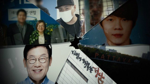 SBS `그것이 알고싶다` 방송 캡처. `