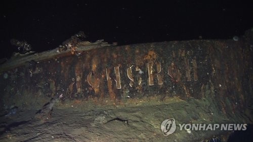 113년 만에 드러난 이름 '돈스코이' (서울=연합뉴스) 신일그룹은 지난 15일 오전 9시 50분께 울릉군 울릉읍 저동리에서 1.3㎞ 떨어진 수심 434ｍ 지점에서 돈스코이호 선체를 발견했다고 밝혔다. 사진은 '돈스코이'(Donskoii)로 보이는 선체 표면의 영문자. 2018.7.22 [신일그룹 제공=연합뉴스]