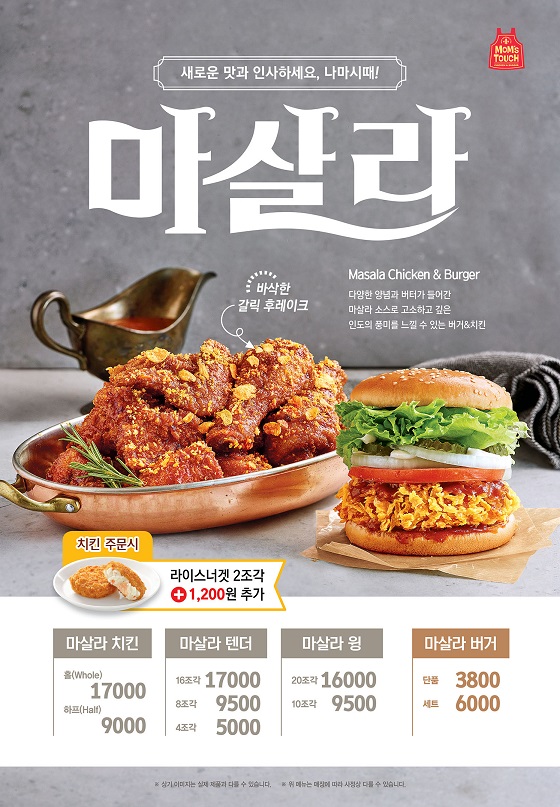 맘스터치 이미지