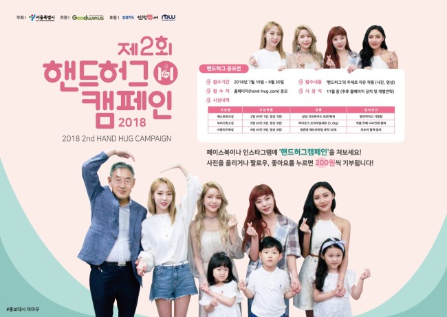 핸드허그 이미지
