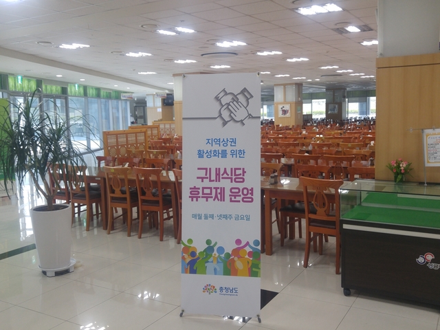 경기구내식당 이미지