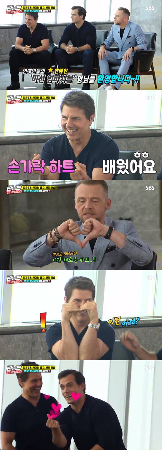 Hollywood stars Tom Cruise, Simon Pegg and Henry Carville laughed at viewers with more than expected entertainment in Running Man.On the SBS entertainment Running Man broadcast on the 22nd, actors Tom Cruise, Henry Carville and Simon Pegg of the movie Mission Impossible: Fall Out appeared and featured Catch the Project 2: Hold the Infiltrator.Yoo Jae-seok said, Tom Cruise is with my school days and now with a lot of movies including Mission Impossible, said Tom Cruise, Henry Carville and Simon Pegg.The three actors who appeared came to the Running Man members with a light step, and they showed kind manners as they were rumored to shake hands and greet all the members.In addition, they did not forget to wave their hands to the production team.And Tom Cruise said: Im really happy we can be on a good program.It is my 9th visit to Korea this time, and every time I come to Korea, I am so excited and good. Henry Carville said, I am the first to come to Korea.Im so excited, Im looking forward to it, and Im grateful for the invitation, she said.Finally, Simon Pegg said, I am a second visit, and I am enjoying this time. Then he showed me that he learned to make hearts with his fingers in Korea.Tom Cruise and Henry Carville, who saw Simon Pegg firing a finger heart, also laughed at it, making a finger heart straight away, and Simon Pegg showed another way of heart.Tom Cruise then gave a big laugh by showing off a high-level (?) heart made using his elbow.As the atmosphere became more cheerful with the appearance of the hearts, Tom Cruise suddenly got up and found something in his pocket and showed him once again with a charming expression.Simon Pegg played with the pretending to pick up the heart that fell on the ground, and Henry Carville also made the audience laugh with unexpected Fun sense, taking the act of taking out the heart from behind Yoo Jae-seoks ear.When asked about each others friendship, Simon Pegg joked, I do not like Henry Camel very much, and Henry Carville, who was seriously talking about each others relationship, responded, I like Tom and Simon is not good.When Kim Jong Kook praised Henry Carvilles muscular body and asked about how to manage his body, Simon Pegg said, Why do you only ask Henry? Henry Carville said, Shut up.I am talking about a good mans trolley. Still, they did not miss the story of the movie. When asked about the secret of the longevity of Mission Impossible, Tom Cruise said, I am glad that many people want to see a movie.In fact, it is a very difficult movie to make. Simon Pegg, who heard this, said, Tom is so humble that he does not speak, and I think the reason why this movie is amazing is that Tom is working on his life.It seems to be hanging on a helicopter with one line, he praised him.Tom Cruise said he would digest all the action gods in the movie. He said, The reality and CG are different.CG work will look like a cartoon. I wonder how to capture the audience.I want to experience it directly, not just to see it. He showed a passion for acting and attracted attention.They appeared on Running Man on the day, but it was a short time, but they attracted viewers with the sense of entertainment and friendly charm that seemed to see other versions of Running Man members, not the weight of Hollywood top stars.Photo = SBS Broadcasting Screen
