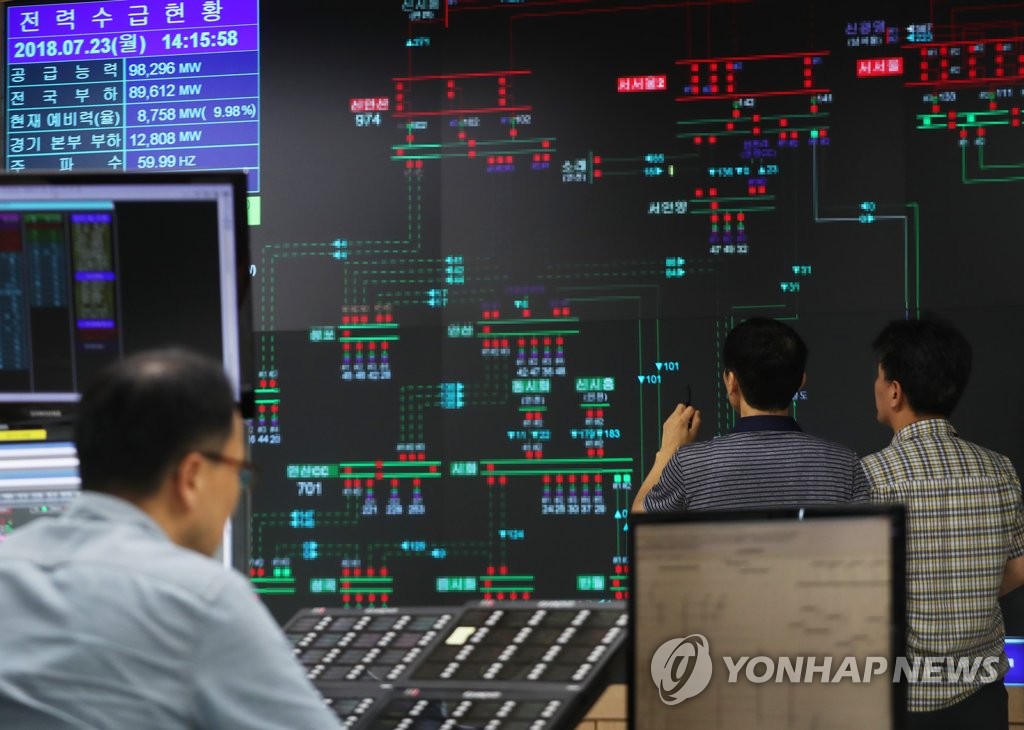 한전경기본부 전력관리처 이미지