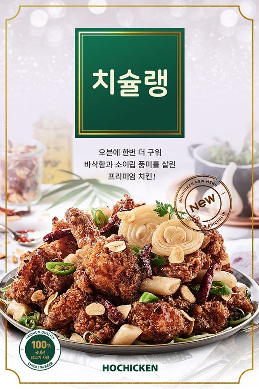 치킨이좋은사람 이미지