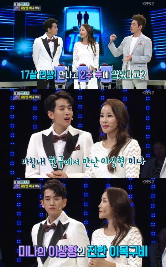 주니와미나 이미지