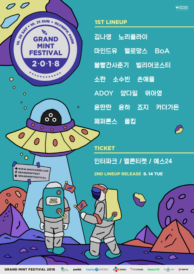 민트 이미지