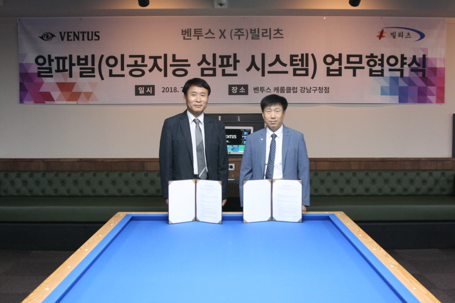 디지털당구클럽 이미지