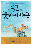 (주)삼일실업 이미지