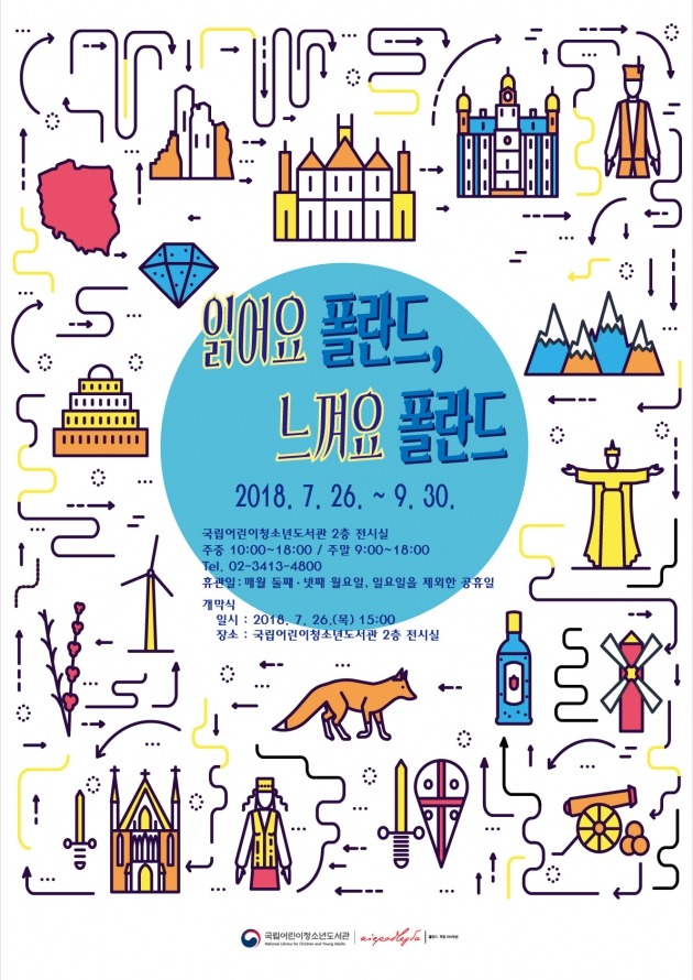 주한폴란드대사관 이미지