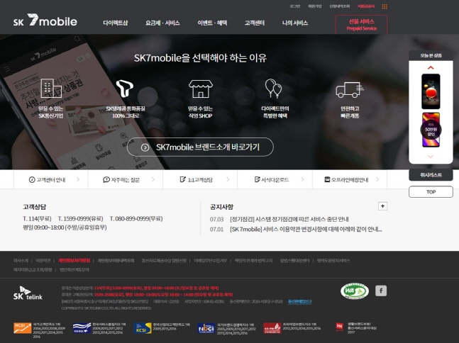 세븐모바일 이미지