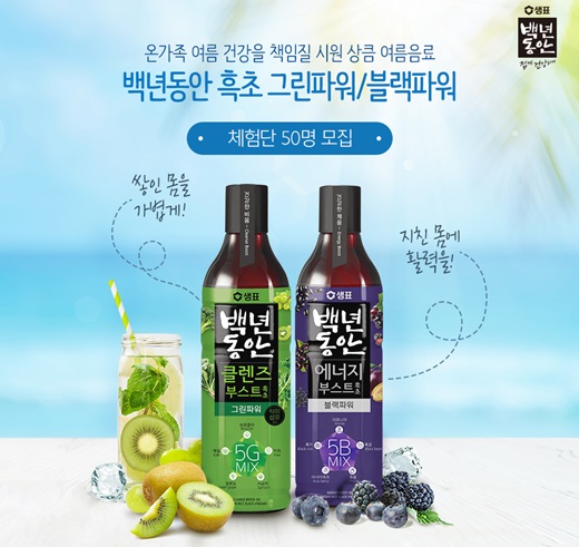 백년건강음료 이미지