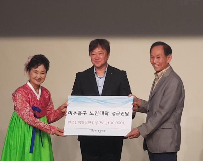 대한노인회 인천미추홀지회 이미지