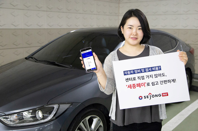 세종종합관리 이미지