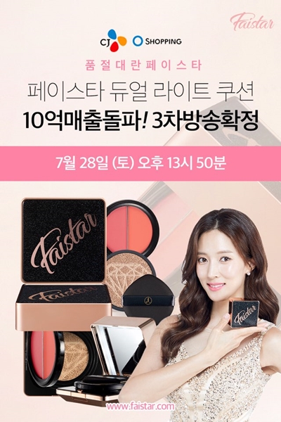 쥬리아화장품 이미지