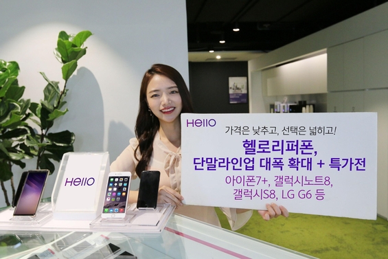 헬로폰 이미지