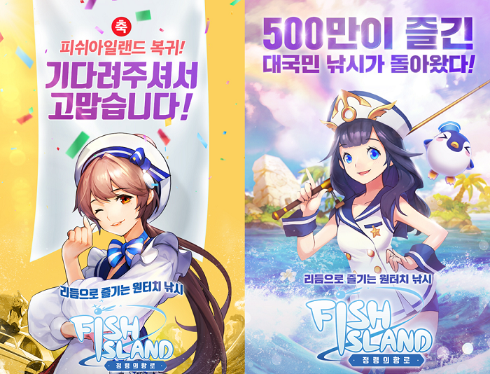 피쉬피쉬 이미지
