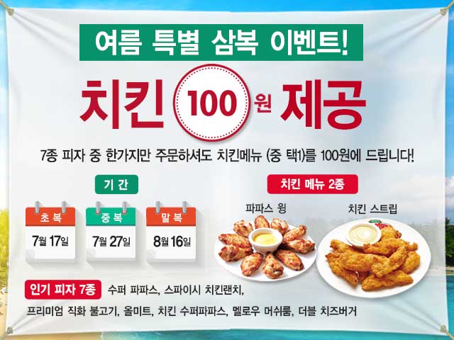 치킨의모든것올치킨 이미지