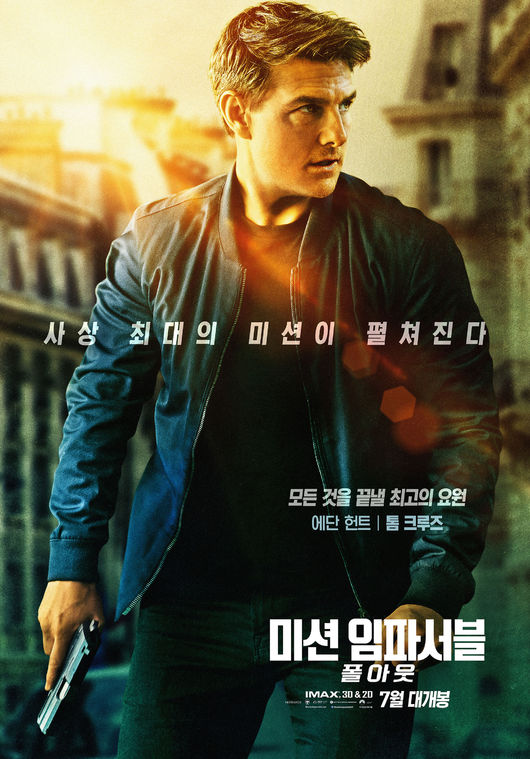 The movie Mission: Impossible: Fallout (hereinafter referred to as Mission 6) is scary.Following the pre-sale volume of more than 100,000 people before the release, the company recorded the best score of the series with 600,000 viewers on the first day of opening.Tom Cruises passion for finding Korea for the ninth time and the act of acting to do his best at the age of looking at the joy seem to be the result of the light.According to the total number of movie theaters, Mission: Impossible: Fallout, which was released on the 25th, won the box office with 602,076 people nationwide.This record is the highest record in the series and is the highest opening record in foreign currency released in July.Tom Cruise, the ninth Korean, did his best to promote Mission 6.Tom Cruise, as well as Henry Lau Carville, Love, and Simon Peg, who came together, expressed their affection for Korea and Korea.Tom Cruise said, I am so happy that this is the ninth Korean, and I will come to Korea with a better work next time.It was a short appearance, but it also appeared in Running Man and got a lot of response by attracting more than 10% of ratings.Tom Cruise, Henry Lau Carville and Love and Simon Pegg, who do their best in front of small Game such as iron bag quiz, mystery box, and Tong-Ajes game, added a sense of familiarity.The Mission: Impossible series is much loved in Korea.Mission 4 is 7.57 million, Mission 5 is 6.12 million people, and it has been loved by many people.Even in the heat of the heat, many audiences visited the theater to watch Mission 6, so it is worth looking forward to the audience exceeding the record of 7.57 million.With the passion of Tom Cruise, Henry Lau Carville and Love and Simon Pegg, who played their best for a short time of two nights and three days, and Tom Cruises dedication to delivering real action without buying their bodies, there is a lot of interest in the box office result of Mission 6.Mission 6 poster, Steele