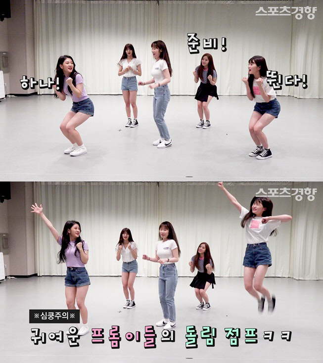 Fromis 9s sweet and refreshing new song Puffle features Tonton David splashing lyrics and Tonton David splashing choreography.Members Song Ha Young, Park Ji Won, and Lee Seo-yeon participated in the lyrics.The point choreography introduced by Fromis 9 is Run Dance, Jump Dance, Pulse Dance, Sim Kung Dance, Three-stageHeart Dance. The girls heartbeat, which was about to confess, melted into the dance.The point choreography of the exciting point, which was handed down by the masters of Fromis 9, can be confirmed through the video.Run Dance (Gasa: Im the one Im in on my weathery earth)In the good weather part, pull your head with your left hand and increase your right neck muscles.I lift my left arm from the To My Earth section and send it to the right of my torso, then fold it to stretch it up to my right arm.You can set your right foot and bend your left knee. You can lift your arms to your left in the kiss section.It is important to send a strong eye with a willingness to run to a person you like. I run to the right in the I part.I lift my left foot with both hands on my waist in the Im Away. I jump twice with my left foot, and I change my foot and lift my right foot to run twice.Jumping Dance (Gasa: Ill hold hands with one or two)In One, hold your hands tightly and bend your knees to prepare for the jump.The foot comes down to the floor at the Do part, pulling the right hand toward the chest and spreading the left arm.In the handspread section, the left arm is spread to the left side of the body, and the right hand is lifted to the left wrist.At this point, he pulls his fists to his chest, and his legs pull to his right. When Im done, he turns left.Pulse dancing (Gasa: My Pulse Running Fast at Thinking Moment)In the Thinking Moment, lift your arms and return them twice from outside to inside, with your left leg outward, and your knees shake from side to side in time.In Fast, he lowers his left arm and lifts his right arm to turn it upwards once.The gag part is held on the left chest, the upper hand is tapped on the back of the other hand to the jumping beat, and the body moves from left to right and stops in me.The point of this choreography is to look at the front of the pulse, make a hand heart, and lift both feet slightly to the beat.Heart-kung dance (Gasa: Bump-kick-kick-kick-kick-kick-kick-kick-kick-kick-kick-kick-kick-kick-kick-kick-kick-kick-kick-kick-kick-kick-kick-kick-kick-kick-When the pulse is over, he reaches forward with his hands in his hands, his body looking to the left, the first excited part resting his left hand on his left head, and the right hand slightly on his right foot.The second and third exciting parts shake the body left and right with both hands on the left breast, and the fourth exciting stretches the arms forward again, holding both hands.The arm is left to right, as if swinging a baseball bat. The next excited thumping is the opposite.In the last excitement, I turn back, and at this time, like a penguin, I put my arms on my body and put my hands on my hands.three-stageHeart dance (Gassa: I Like You This Much)This is the killing part sequence that Fromis 9 boasts of.Three-stage, which makes a finger heart in the first this much, a hand heart in the second this much, and a big heart in I like youHeart dance. In the middle of making hearts for beats, I turn back. In I like you, raise your right hand over your head and raise your left arm to complete the big heart.After the heart is made, the foot moves quickly to express the mind of the anxious girl.