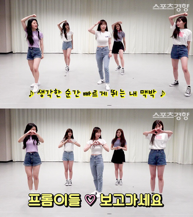 Fromis 9s sweet and refreshing new song Puffle features Tonton David splashing lyrics and Tonton David splashing choreography.Members Song Ha Young, Park Ji Won, and Lee Seo-yeon participated in the lyrics.The point choreography introduced by Fromis 9 is Run Dance, Jump Dance, Pulse Dance, Sim Kung Dance, Three-stageHeart Dance. The girls heartbeat, which was about to confess, melted into the dance.The point choreography of the exciting point, which was handed down by the masters of Fromis 9, can be confirmed through the video.Run Dance (Gasa: Im the one Im in on my weathery earth)In the good weather part, pull your head with your left hand and increase your right neck muscles.I lift my left arm from the To My Earth section and send it to the right of my torso, then fold it to stretch it up to my right arm.You can set your right foot and bend your left knee. You can lift your arms to your left in the kiss section.It is important to send a strong eye with a willingness to run to a person you like. I run to the right in the I part.I lift my left foot with both hands on my waist in the Im Away. I jump twice with my left foot, and I change my foot and lift my right foot to run twice.Jumping Dance (Gasa: Ill hold hands with one or two)In One, hold your hands tightly and bend your knees to prepare for the jump.The foot comes down to the floor at the Do part, pulling the right hand toward the chest and spreading the left arm.In the handspread section, the left arm is spread to the left side of the body, and the right hand is lifted to the left wrist.At this point, he pulls his fists to his chest, and his legs pull to his right. When Im done, he turns left.Pulse dancing (Gasa: My Pulse Running Fast at Thinking Moment)In the Thinking Moment, lift your arms and return them twice from outside to inside, with your left leg outward, and your knees shake from side to side in time.In Fast, he lowers his left arm and lifts his right arm to turn it upwards once.The gag part is held on the left chest, the upper hand is tapped on the back of the other hand to the jumping beat, and the body moves from left to right and stops in me.The point of this choreography is to look at the front of the pulse, make a hand heart, and lift both feet slightly to the beat.Heart-kung dance (Gasa: Bump-kick-kick-kick-kick-kick-kick-kick-kick-kick-kick-kick-kick-kick-kick-kick-kick-kick-kick-kick-kick-kick-kick-kick-kick-kick-When the pulse is over, he reaches forward with his hands in his hands, his body looking to the left, the first excited part resting his left hand on his left head, and the right hand slightly on his right foot.The second and third exciting parts shake the body left and right with both hands on the left breast, and the fourth exciting stretches the arms forward again, holding both hands.The arm is left to right, as if swinging a baseball bat. The next excited thumping is the opposite.In the last excitement, I turn back, and at this time, like a penguin, I put my arms on my body and put my hands on my hands.three-stageHeart dance (Gassa: I Like You This Much)This is the killing part sequence that Fromis 9 boasts of.Three-stage, which makes a finger heart in the first this much, a hand heart in the second this much, and a big heart in I like youHeart dance. In the middle of making hearts for beats, I turn back. In I like you, raise your right hand over your head and raise your left arm to complete the big heart.After the heart is made, the foot moves quickly to express the mind of the anxious girl.