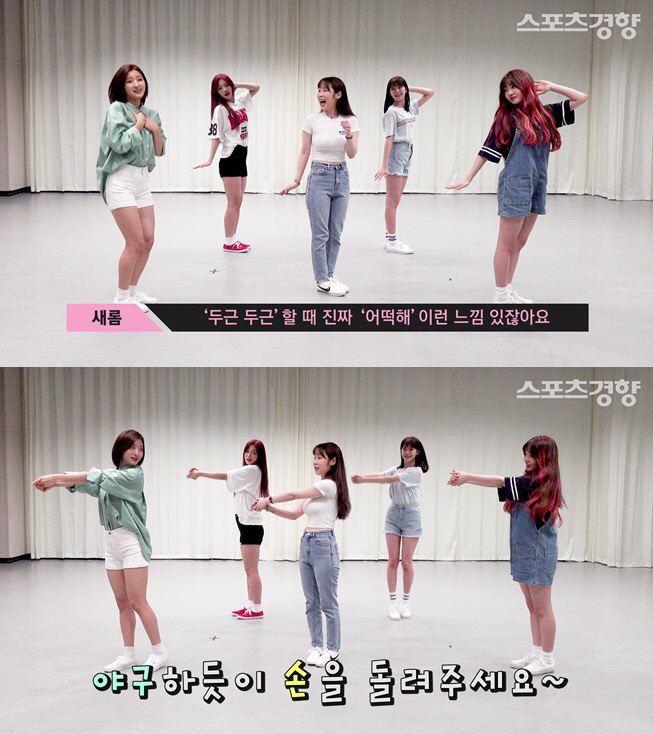 Fromis 9s sweet and refreshing new song Puffle features Tonton David splashing lyrics and Tonton David splashing choreography.Members Song Ha Young, Park Ji Won, and Lee Seo-yeon participated in the lyrics.The point choreography introduced by Fromis 9 is Run Dance, Jump Dance, Pulse Dance, Sim Kung Dance, Three-stageHeart Dance. The girls heartbeat, which was about to confess, melted into the dance.The point choreography of the exciting point, which was handed down by the masters of Fromis 9, can be confirmed through the video.Run Dance (Gasa: Im the one Im in on my weathery earth)In the good weather part, pull your head with your left hand and increase your right neck muscles.I lift my left arm from the To My Earth section and send it to the right of my torso, then fold it to stretch it up to my right arm.You can set your right foot and bend your left knee. You can lift your arms to your left in the kiss section.It is important to send a strong eye with a willingness to run to a person you like. I run to the right in the I part.I lift my left foot with both hands on my waist in the Im Away. I jump twice with my left foot, and I change my foot and lift my right foot to run twice.Jumping Dance (Gasa: Ill hold hands with one or two)In One, hold your hands tightly and bend your knees to prepare for the jump.The foot comes down to the floor at the Do part, pulling the right hand toward the chest and spreading the left arm.In the handspread section, the left arm is spread to the left side of the body, and the right hand is lifted to the left wrist.At this point, he pulls his fists to his chest, and his legs pull to his right. When Im done, he turns left.Pulse dancing (Gasa: My Pulse Running Fast at Thinking Moment)In the Thinking Moment, lift your arms and return them twice from outside to inside, with your left leg outward, and your knees shake from side to side in time.In Fast, he lowers his left arm and lifts his right arm to turn it upwards once.The gag part is held on the left chest, the upper hand is tapped on the back of the other hand to the jumping beat, and the body moves from left to right and stops in me.The point of this choreography is to look at the front of the pulse, make a hand heart, and lift both feet slightly to the beat.Heart-kung dance (Gasa: Bump-kick-kick-kick-kick-kick-kick-kick-kick-kick-kick-kick-kick-kick-kick-kick-kick-kick-kick-kick-kick-kick-kick-kick-kick-kick-When the pulse is over, he reaches forward with his hands in his hands, his body looking to the left, the first excited part resting his left hand on his left head, and the right hand slightly on his right foot.The second and third exciting parts shake the body left and right with both hands on the left breast, and the fourth exciting stretches the arms forward again, holding both hands.The arm is left to right, as if swinging a baseball bat. The next excited thumping is the opposite.In the last excitement, I turn back, and at this time, like a penguin, I put my arms on my body and put my hands on my hands.three-stageHeart dance (Gassa: I Like You This Much)This is the killing part sequence that Fromis 9 boasts of.Three-stage, which makes a finger heart in the first this much, a hand heart in the second this much, and a big heart in I like youHeart dance. In the middle of making hearts for beats, I turn back. In I like you, raise your right hand over your head and raise your left arm to complete the big heart.After the heart is made, the foot moves quickly to express the mind of the anxious girl.