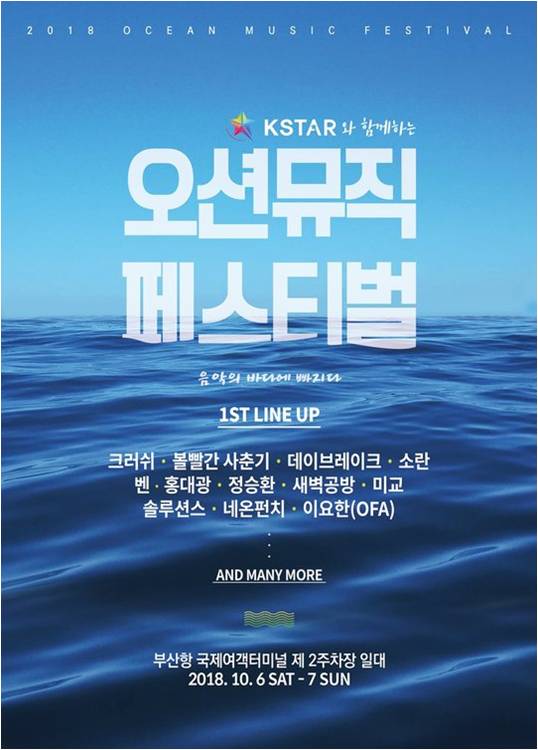 부산뮤직 이미지