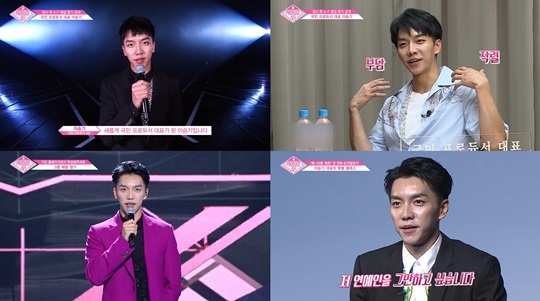 Lee Seung-gi, a singer of Produced 48, is continuing his disappointing career as a representative of National Producers.Lee Seung-gi is appearing as a representative of the national producers of the cable TV Mnet entertainment program Produced 48.The representative of the national producers he plays is a mentor who encourages and advises Idol Producer while leading the overall progress of the program.The National Producers representative position has received as much public attention as the Idol Producer every season.ProDeuce101 Season 1 actor Jang Keun-suk led the program with his unique confidence, and Season 2 singer BOA showed off his extraordinary presence by encouraging Idol Producer with his sometimes stern senior and sometimes affectionate sister.Lee Seung-gi was selected as the representative of the national producers of Produced 48 following Jang Keun-suk and BOA.Lee Seung-gi has also been recognized as an all-round entertainer in various fields such as singer, actor, MC and entertainment program, so he expects to show his role as a representative of the new national producers.Especially, he has been working hard through his long entertainment life, and as he has matured even more after the military discharge, he has focused on how to lead Produced 48 with differentiated leadership from Jang Keun-suk and BOA.However, Lee Seung-gi in Produced 48, which is unbalanced, does not seem to be able to fulfill the role of the national producers representative due to his performance that does not meet expectations.Since his first broadcast in June, he has shown the role of a host who announces evaluation tasks to Idol Producer, plays games between Idol Producer, and introduces the order of the contest evaluation stage.Or just occasionally, giving Idol Producer encouragement, soft smiles, advice from their experiences, etc., imprinting the image as a representative of the infinitely good and generous people Producers.In addition, Idol Producer asked me to sing a song, and he called his representative song My Girl, and at the ranking ceremony, he played a role as an atmosphere maker by enjoying with Idol Producer, such as presenting a surprise dance with Japanese participant Yamada Noe.Although Lee Seung-gi is a representative of the national producers who are more elegant than anything else, Lee Seung-gi did not show the leading national producers representatives who gave Idol Producer cool advice and their opinions.Even in the first evaluation of the broadcast, Lee Seung-gi did not join the place, and the evaluation process was confirmed by the broadcasting monitor that the production team showed, and the Idol Producer evaluated their skills on their own.Lee Seung-gi also missed recording the last position battle evaluation due to the filming schedule of the new drama Baega Bond (playplayed by Jang Young-chul and directed by Yoo In-sik).Instead of failing to digest the Produced 48 recording due to his personal schedule, BOA, a member of the same agency, took a microphone with a special MC and filled Lee Seung-gis vacancy.The surprise appearance of BOA, which has not been announced before, was embarrassing.BOA has accumulated experience through live music broadcasting programs, but it has been evaluated as not enough to lead the scene alone.Lee Seung-gi is not fulfilling the role of the national producers representative who should be an irreplaceable being.If the national producers of the past have been named to the place where they have been well-known, they will have to take a personal image and show their commitment to Produced 48 rather than pushing their personal schedule.Some of them point out his lack of responsibility and continue to demand to get off.Now, half of the money Produced 48 is cruising with a high topic despite various controversies.I hope Lee Seung-gi, who plays an important role as the representative of the national producers, will no longer be disappointed.