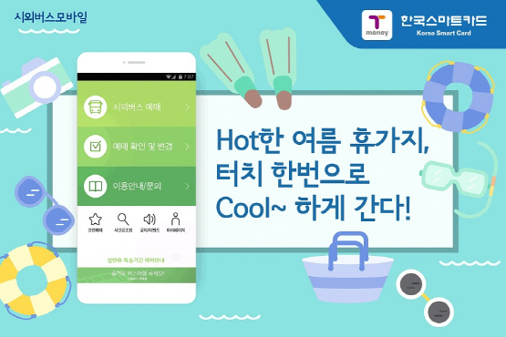 원터치모바일 이미지