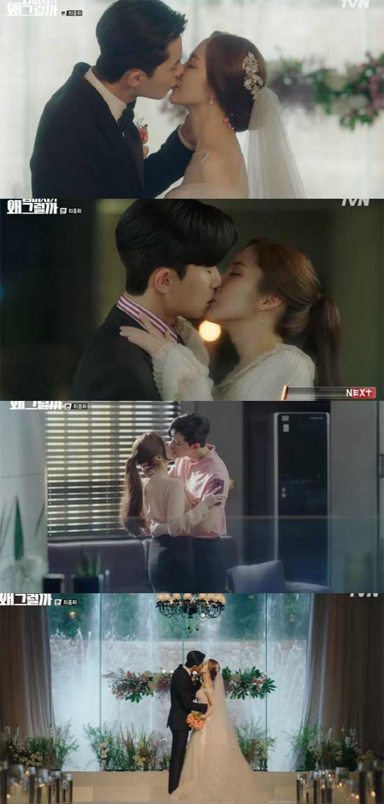 The promise of marriage that we kept in 24 years.Park Seo-joon Park Min-young welcomes Happy Endings with happy kiss and marriageIn the final episode of the 16th episode, Lee Yeongjun (Park Seo-joon) and Kim Mi-so (Park Min-young) were broadcasted in the happy marriage ceremony.On this day, Kim Mi-so felt burdened by her mother-in-law who bought her clothes and shoes bags on the day before the meeting.In the end, Kim Mi-soo declared, I can not marriage this way, in the remarks of his wife who wants to prepare both the coma and the gift of Kim Mi-so.She said, I am grateful for your care, but I dont think Im just getting the gifts that are full of minutes.Young-joons parents praised Kim Mi-sos father, saying, I made a mistake. My smile was so beautiful that I was ahead of my heart.A month after the meeting, the two men who caught the marriage ceremony continued their love battle ahead of the marriage ceremony.There was a gap between the smile, which is the center of the marriage ceremony, and the smile, which is the center of the marriage ceremony.After all, the smile was not late for the dress fitting. Young-joon was jealous to know that the coffee shop that Smile took with her was the place where she had a blind date in the past.Lee Yeongjun was angry, Why the hell did you bring me here? And Kim Mi-so said, I didnt think much of it. Im sorry.To make matters worse, Lee Yeongjun recalled that Kim Mi-so then wore a blind date tie, which Kim Mi-so said, I was a professional soldier and I didnt mean much.But Lee Yeongjun was angry, saying, My heart was pounding.Kim Mi-so then took Lee Yeongjun to the park, where he tried to soothe his heart by eating pizza with Lee Yeongjun.But Lee Yeongjun grumbled, Is this a tip from the blind date? Is it good to eat pizza outdoors? So Kim Mi-so said, Stop.I do not have anything to say, he said, glaring at Lee Yeongjun.Kim Mi-so pointed to a celebrity poster on the wall and said, I bought flowers at night to give him before.Lee Yeongjun excused it as a show for business.Kim Mi-so later received a call from Bongcera (Hwang Bo Ra) and said, The tie machine will go for a beer. He said, The jealous machine should go home well.I was not comfortable with the smile that came back after drinking a drink. Young Jun, who could not sleep, received a smile.The smile said, Come out to the living room, and when Young Jun went out to the living room, there was a smile in a wedding dress.Please be angry even if you see my sincerity to keep my fitting promise today. Young-joon said, Its already been solved. The moment I saw the smile. Its 5.5 trillion times more beautiful than I imagined.Careful. I have good memory. I will remember the place in the future. The smile kissed him, saying, Then please remember this. I love her so much that I love her too much. Young-joon warmly held her and said, I will not let her go forever. Even if my smile changes.Young-joon spent every day hoping for a marriage date to be quick. Finally, the day before the marriage ceremony.Lee Sung-yeon said, I have not let all the wreaths be received tomorrow. Is not Mr. Smile allergic to flowers? And Young-joon said, Thank you. I did not know until now.That night, Young Jun texted Smile, I did not know the flower allergy, I will get to know the smile better in the future. Smile said, Thank you, husband.Young-joon replied, Now that its over 12 oclock, its a love settlement, the beginning of marriage. Thank you for selling me out.Two people standing side by side in the marriage ceremony for the bride and groom position. Lee Yeongjun said, I will protect you for the rest of your life.I promise, and Kim Mi-so said, I know you are a better promise than anyone. You kept every promise you made when you were a child. As a child, 5-year-old Kim Mi-so told 9-year-old Lee Yeongjun, Lets marriage, while young Lee Yeongjun hesitated and said, I knew.I will come back to see the smile. After 24 years, Lee Yeongjun kept his promise as he made a real couples kite.Two people who started a powerful wedding march. Lee Yeongjun kissed her smile and promised her eternal love, saying, All my moments were you.Behind the happy two marriage kisses, the hot kiss gods that the two have shown so far overlap and pass like parades.On the other hand, Lee Yeongjun Kim Miso was not the only couple born on this day.Goguinam (Hwang Chan-sung) and Kim Ji-ah (Pyo Ye-jin) were born as new couples, and in-house secret couples Bong Se-ra (Hwang Bo Ra) and Yang Chul (Kang Hong-seok), who only knew themselves, also started a public love affair.Park Yoo-sik (Kang Ki-young) and (former wife) Seo Hyo-rim showed their willingness to reunite again.