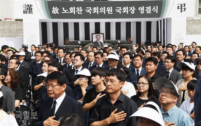 27일 국회에서 노회찬  정의당 원내대표의  국회장 영결식이 열린 가운데 참석자들이 국민의례를 하고 있다. 오대근 기자