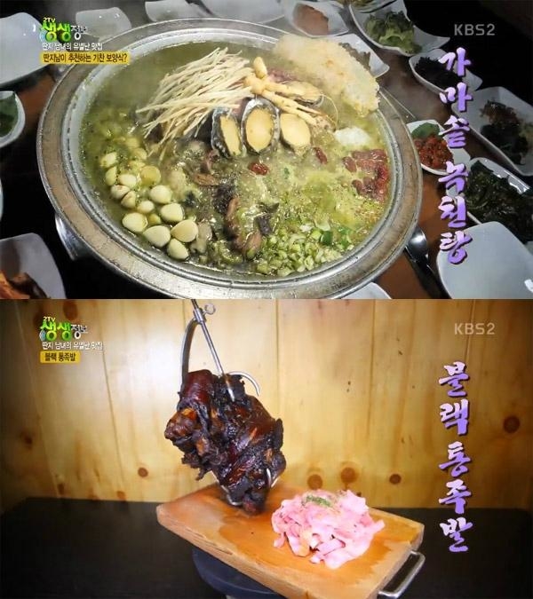 가마솥족발 이미지