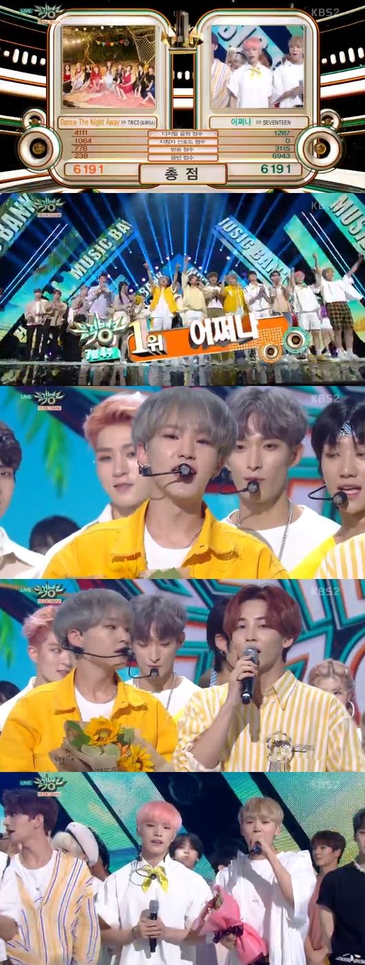 .Comback FT Island and Jeong Se-woonSeventeen tops Music Bank, three-time kingIm on.In KBS2 Music Bank broadcast on the afternoon of the 27th, TWICE Dance the Nightstand Lee Jin-hyuk and Seventeen What were the first candidates.TWICE made a high-speed comeback in three months with the release of its new song Dance the Nightstand Lee Jin-hyuk on the 9th.Dance the Nightstand Lee Jin-hyuk is an uptempo pop song that expresses TWICEs youth living with special happiness.TWICEs first summer song is characterized by the cool and refreshing Feelings that make the heat of the summer soak up the bright and healthy energy of the nine members.Seventeen, who made a comeback on the 16th with Pre-class Cheongryang Beauty, is enjoying explosive popularity by gathering topics every day by showing a stage where three beats are combined with charming vocals, energetic performances and refreshing visuals with the title song Whats the name of the mini 5th album.What is a song that contains a lot of emotions. It contains beautiful lyrics expressed only by Seventeen, a cheerful swing rhythm, and a melody based on Urban Soul.It creates a more sophisticated and refreshing atmosphere.The honor of the first place went to Seventeen, and the members who received the trophy always expressed their gratitude to the fans who cheered and the people around them.As he sang Angkor Song, he delighted fans with his apple head, which he put forward as the No. 1 pledge.Earlier, Seventeen was also number one on Music Bank following Show! Champion and M Countdown and won his third trophy after his comeback.The comeback stage was performed by FT ILAND, Hyolyn, LABOUM, Card (KARD), Jeong Se-woon, and 100%.I was concentrating on music work for the comeback, I went on an Asian tour, thank all of you for waiting, and I am prepared hard so I would like you to look beautiful.This new song likened the emotions of the beloved men and women, and you can feel a cool refreshing Feelings Jeong Se-woon, who also participated in the waiting room interview, said, I worked on a new song with MelRomance Jung Dong-hwan, and it is a comfortable song to listen to any season.I participated in the lyrics myself, but I paid a lot of attention. I would be grateful if you could concentrate.In an interview in the waiting room, FT Island said, We have an album in a year, and the weather is hot, so please look at our song and Music Bank at home.Lee Hong-gi called a verse directly, saying, It is a song that can not be forgotten once you listen.Choi Jong-hoon said, It is a vacation season now, so it is good to listen to our song in a camping ground or a vacation place.The spectacular stage of the singers was then released, and their stage made fans enthusiastic.The mixed group card told Ride on the wind.This song is an EDM song that combines Dance Hall groove and House rhythm with drum and bass line according to fast Tempo.I expressed the thrilling feelings between men and women who started to love for the first time in a shaky way.Hyolyn, who turned into a solo, became more intense.The new song Going to the Sea is a song that features a refreshing sound that goes well with the hot summer weather and Hyolyns cool vocals. It features SeSTas Touch My Body, TWICEs Elegantly, Cheer Up, TT, LIKEY Black Eyed Pil Seung, who produced a number of hits such as Apinks No 1, produced the production and met with Hyolyn for a long time.Jeong Se-woon set a sweet stage with 20 Something; the title song starts with a minor progression, gradually brightens, and is a song that depicts the beauty of the latter half.It started with a simple codework and simple rhythm, and it contained various musical ideas until the time of the chorus call.MelRomance Jung Dong-hwan wrote and Jeong Se-woon participated in the songwriting with singer-songwriter Brother Sue to enhance the perfection.Momos BAAM (Baem), which has been steadily gaining popularity, is a song that expresses the situation in which the unexpected reason suddenly comes into mind with the word BAAM.It is a joint venture between Sinsa-dong tiger and Bum-yang, a producer of Momo Land hit song Foot.In addition, Gugudans unit group seminar also took the stage: Samina is a dance song that modernly reinterprets the blues genre, a song that features Gugudans vocals and singing skills.Sam or Sam. Smile. Youre looking elsewhere. Youre jealous. Yeah, youre jealous. Youre gonna miss me. Whats that look? Its complicated. Love always does.Is it a strange adventure in a maze without the right answer? The lyrics that express jealousy to the loved one are impressive.The next generation of female solo singer Cheongha has been attracted by Love U.The Powerful Brass section, the beautiful melody based on the cool tropical sound, and the voice of the stronger Cheongha harmonized and gave vitality to the weary listeners.GFriends Summer Summer Year is a cool pop dance song with GFriends youthful cuteness and addictive chorus, which gives a cool vocals and funky rhythms to the listeners, which seem to be on the cool beach.Mamamu staged with You or the Year - a song of a reggaeton genre with Latin guitar riffs that remind me of a passionate summer image.In addition, LABOUMs body temperature is a self-titled song of lead vocals, and you can see a new image of LABOUM, which has returned to a mature and feminine appearance, not the existing LABOUM.FT ILAND released its sixth mini album WHAT IF and its title song Dream of Summer Night music video on various music sites at 6 pm on the 26th.Returning to a joyful love song.FT ILANDs title song Summer Nights Dream is FEEL GOOD MUSIC where Lee Hong-gis vocals and Powerful band sound meet more than ever.It is completed with a sweet serenade that seems to dream in a hot summer night when you want to see your opponent at first sight, and it gives FT Ilands excitement.On this day, FT ILAND showed the title song and the song at the same time, and performed the debut stage of the boy band in the 11th year of debut.On the other hand, Music Bank includes fromis_9, SEVENTEEN, TWICE (TWICE), accounting, Golden Child, Gugudan Seminar, Mamamu, Mytin, Momo Land, Shin Hyun Hee and Kim Root, Apink, Ellis (ELRIS), GFriend, U & B (UNB), Cheongha, Triple H etcMusic Bank broadcast screen capture