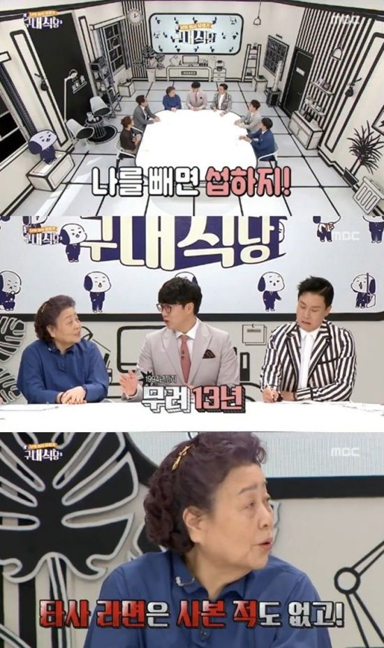 농심식당 이미지