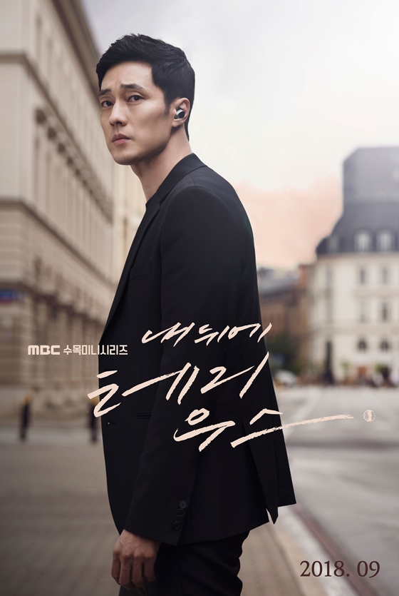 Actor So Ji-sub transformed into a Black agent in the drama Teri Hatcher behind me.On the 27th, MBC unveiled two teaser posters of the new tree drama Teri Hatcher behind me (playplayed by Oh Ji Young, directed by Park Sang-hoon).Foster is a collection of legendary Black agent Kim Bon during the Poland location, and So Ji-subs intense and cool eyes blend with Polands subtle glow and catch the eye at once.So Ji-sub in a black suit is also attracting Poland Warsaw, raising expectations for broadcasting to the highest level.Teri Hatcher, one of the best anticipated films to capture the second half of 2018, was the first Korean drama to perform Poland location from late June to early July.It was filmed for eight days at major attractions such as Old Town and Lazenki Park in Poland Warsaw, and the story with Polands beautiful scenery is expected to be a key point for Kim Bons character.On the other hand, the full-fledged spy romance Teri Hatcher behind me depicts the romance of a former agent who entered the child-raising war and a current aunt who entered the spy war.Oh Ji Young, who has been attracting attention by introducing a new romantic comedy through Shopping King Louis, and Park Sang-hoon PD, who has brought fresh topics with the directing of 2017 Three Color Fantasy - Vibrant Love, meet and coincide.So Ji-sub, Jung In-sun, Son Ho-joon, and Im Se-mi will appear and will be broadcast in September.