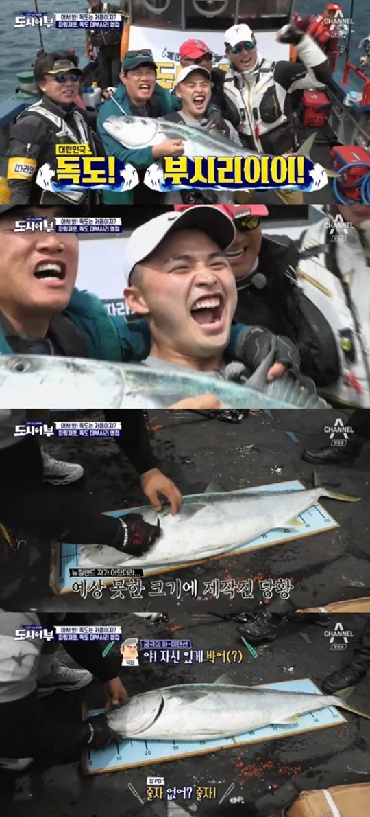 도시어부 이미지