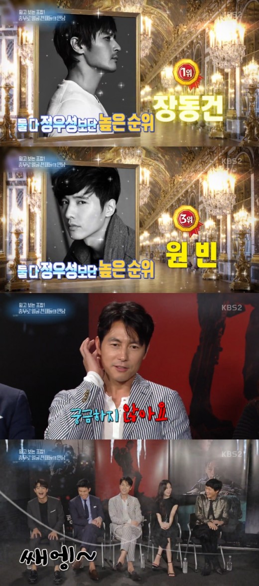 Actor Jung Woo-sung complained about the survey that he picked South Korea handsome.In the KBS2 Entertainment Artist Interview broadcast on the 27th, interviews were conducted by the movie Illang: The Wolf Brigade Gang Dong-Won, Han Hyo-joo, Jung Woo-sung, Kim Moo-yeol and Choi Min-ho.On this day, Gang Dong-Won commented on the colorful lineup of Illang: The Wolf Brigade, It was good to hear that Jung Woo-sung is doing it.Hes well suited to his role as boss, he said.The reporter then asked, There is a saying that it is a meeting of face geniuses. Do you like it? Jung Woo-sung said, Of course.The reporter asked Gang Dong-Won, There is a story that we are at the forefront of face genius. Gang Dong-Won said, There is our boss at the forefront.I am second, he said modestly.Gang Dong-Won also ranked second in a recent survey of South Koreas best handsome.Jung Woo-sung, who came in fourth, said the survey was wrong while Gang Dong-Won said, I am satisfied.In particular, Jung Woo-sung laughed when asked if he knew Jang Dong-gun is in first place and Won Bin is in third place.