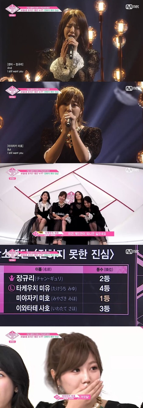 The stage was revealed, which seemed to be tearful for some reason.In Mnet Produced 48 broadcast on the 27th, Idol Producer who chose BTS Unforgettable Heart were set up.The team included Jang Kyu Ri, Takeuchi Miyu, Miyazaki Prefecture Miho and Iwatate Saho.The center was Jang Kyu-ri, who was beaten by a deviance on the stage of Picabu last time, and also showed tears during his lessons.Since then, Jang Kyu Ri has maintained his position as a center with the warm heart of his team members.And the stage was set up, and on stage, Jang Kyu Ri and all the other team members showed off their wonderful vocals, especially Jang Kyu Ri, who added to the desire to make everyone feel better.Seeing the stage in breath, Lee Hong-gi said he was well done and some of the Idol Producer showed tears.In addition, Jang Kyu Ri cried with tears at the time when the solo shot was caught after the stage.The team was a very warm team, but the moment of decision came. The four people in the outcome zone sat down with each other.The ranking was Takeuchi Miyuga 4th, Iwatate Saho 3rd, Jang Kyu Ri 2nd, Miyazaki Prefecture Miho 1st.Photo: Mnet Produced 48 broadcast capture