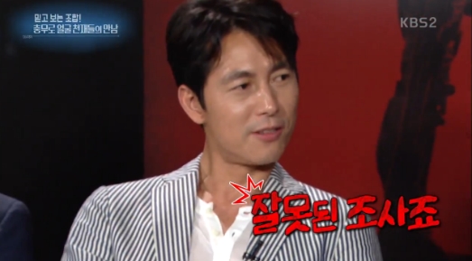 Jung Woo-sung and Gang Dong-Won responded differently to the handsome actor rankings.Actors Gang Dong-Won, Han Hyo-joo, Jung Woo-sung, Kim Moo Yeol and Choi Min-ho from the movie Inland appeared on KBS 2TV Entertainment Weekly broadcast on July 27.Earlier, Entertainment Weekly ranked handsome actors, where Gang Dong-Won ranked second and Jung Woo-sung ranked fourth.Jung Woo-sung said, It is a wrong survey. I should do a good survey.kim ye-eun
