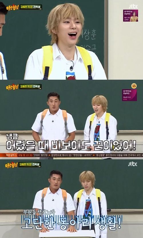 Knowing Bros Zico mentioned his relationship with IUMixed Martial Arts players Kim Dong-hyun and Block B Zico appeared on JTBCs Knowing Bros broadcast on the 28th.On the same day, Zico mentioned a new song Soulmate that he worked with IU, which will be released on the 30th. Before his debut, in 2009, Zico was featured in the IU Marshmallow rap.Ive been close to myself since I was a kid, Zico said of the IU.Lee Sang-min said, Lets get out of IU Knowing BrosKang Ho-dong also said, IU is not interested in Knowing Bros?I met at a Chinese airport in the past and said I was having fun. He asked Zico to join Knowing BrosIll talk right after the recording, Zico replied.