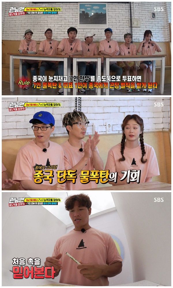 Running Man Haha made Kim Jong-kook a daughter fool and laughed.SBS Running Man, which was broadcast on the 29th, was held to find The Little Thief, who ran away with vindictiveness to Kim Jong-kook.Someone from Running Man took Kim Jong-kooks shoes, and the members had to find The Little Thief.The members of Running Man started eating with dinner. After dinner, Ji Suk-jin went out for a while asking for Nurungji.Kim Jong-kook, who watched this carefully, knew that Ji Suk-jins behavior was suspicious, and Haha laughed, saying, If Seokjin is the main character, lets take it again tomorrow.After the meal, Kim Jong-kook realized that his shoes had disappeared and immediately asked Ji Suk-jin where Shoes was.With Ji Suk-jin suspected of being The Little Thief from the beginning, Running Man members played Game to get hints about The Little Thief.Yoo Jae-Suk Song Ji-hyo got a hint through the first ink balloon game; the photograph showed the killers ankles; the second mission was a trio of cha-cha.I traveled on the bus, got an opening, and I learned the back of the elbow with an umbrella through bubbles.Later, Game such as throw away shoes pockets and punch quizzes were held, and there were decisive hints about The Little Thief in the photos being released.The members of Running Man were shaken. Exactly, the members except Kim Jong-kook did not know what to do.The reason is that the crew of Running Man called the members except Kim Jong-kook and said, The Little Thief is seven people.According to the Running Man production team, seven members hide Kim Jong-kooks shoes, and when Kim Jong-kook votes for the last time, all seven of the Little Thief are hit by a water bomb, and one of the seven representatives will be punished by Kim Jong-kook.On the contrary, Kim Jong-kook will get a chance to bomb Kim Jong-kooks solo water if he can not match.In fact, Kim Jong-kook, at the beginning of the broadcast, said, I think all seven of them are criminals unless Ji Suk-jin is the perpetrator, before he suspected Ji Suk-jin.Just before the vote, Kim Jong-kook told the rest of the members, Why do not you make a reason for a moment?I told him that it was all if not one from the beginning. As Kim Jong-kook said, The Little Thief was a seven-member group, except Kim Jong-kook.So Yoo Jae-Suk Ji Suk-jin Haha Song Ji-hyo Lee Kwang-soo Yang Se-chan Jeon So-min had to hit a water bomb.And Yang Se-chan was right in the head of the club.Running Man is broadcast every Sunday.Photo: SBS