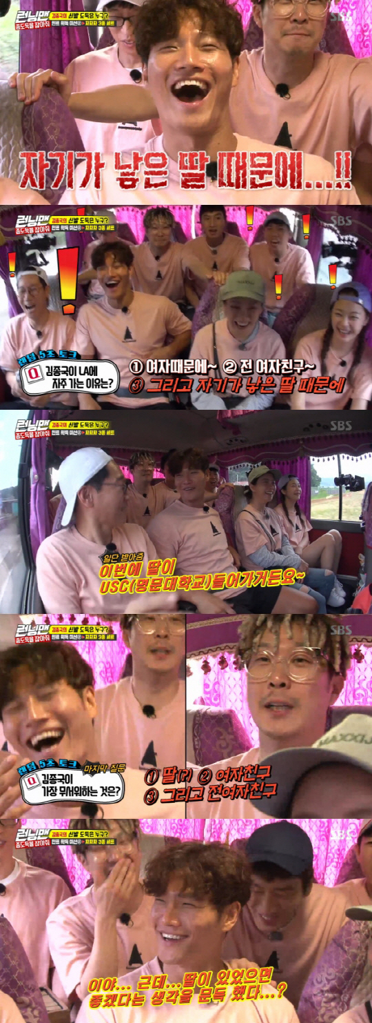 Singer Kim Jong-kook reveals Hope wants to have daughterOn SBS Running Man broadcast on the 29th, singer Kim Jong-kooks Hope was released.At the opening, the crew had breakfast dinners for the hard-working cast, but the cast members doubted what the crew continued to lose, saying, Its a prize.Kim Jong-kooks shoes disappeared as he headed to the yard for the real opening.Here, a mission called Get The Little Thief You Stealed unfolded: PD Get me some of The Little Thiefs body hints.If you unanimously arrest The Little Thief, its a success.The arrested Little Thief will carry out water bomb penalties, and on the contrary, all members will receive water bomb penalties when they fail. Running Man was given a Random 5 Second Talk mission, which requires three random questions about members within 5 seconds of the moving mission.Here Haha challenged and said, Why does Kim Jong-kook often go to LA?Haha answered the last third answer, saying, I have a daughter hidden in LA. Kim Jong-kook, who wrote an unfair falsification, said, I suddenly thought I wanted to have a real daughter in LA.Then I will go to see him every day. He laughed at the shyness with his sincere heart. Then Ji Seok-jin doubted, Then you have a real daughter? Kim Jong-kook replied, Give me your shoes.