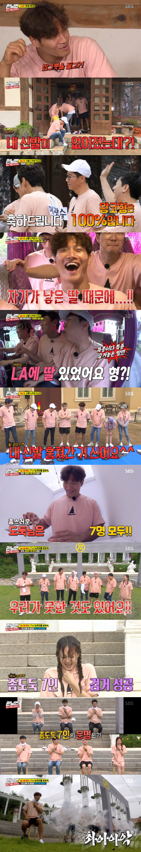 Kim Jong-kook arrested The Little Thief party to avoid water bomb penalties.On SBS Running Man broadcasted on the 29th, the wish of singer Kim Jong-kook was revealed.At the opening, the crew had a breakfast dinner at a limited restaurant for the hard-working cast, but the cast members doubted what the crew continued to lose, saying, Its a prize.Kim Jong-kooks shoes disappeared as he headed to the yard for the real opening.Here, a mission called Get The Little Thief You Stealed unfolded: PD Get me some of The Little Thiefs body hints.If you unanimously arrest The Little Thief, its a success.The arrested Little Thief will carry out water bomb penalties, and on the contrary, all members will receive water bomb penalties when they fail. Running Man members all suspected Ji Suk-jin as a spy, as he was the only one to stand up with a bowl of rice during the meal.Running Man then succeeded in a hint-taking mission with the Bubbling mission, which was a mobile mission; the crew released a photo of the criminal with a slightly black spot on the upper elbow.An elbow search led to another suspicion of Ji Suk-jin.In addition, a Random 5-second Talk mission was given to answer three random questions about members within 5 seconds.Here Haha challenged and said, Why does Kim Jong-kook often go to LA?Haha answered the last third answer, saying, I have a daughter hidden in LA. Kim Jong-kook, who wrote an unfair falsification, said, I suddenly thought I wanted to have a real daughter in LA.Then I will go to see you every day... Then Ji Suk-jin laughed, Do you have a real daughter?, and Kim Jong-kook responded, Give me your shoes, causing a laugh.A photo of The Little Thiefs body features has been released since the throwing away from the shoes pocket mission.Hints showed The Little Thief had clean hairless legs - as well as The Little Thiefs wrists were thick, narrowing to men.Everything was in a situation where it fits in with Ji Suk-jin.Get The Little Thief last mission was a punch quiz - the hand of the woman signing here was the hand of the woman.In the opening, Kim Jong-kook told Jeon So-min: Why give me flowers, not the one who gives me flowers, not the one who gives me.Why did you try to sit next to me? An anecdote about an hour before the shoot was released here, and it turns out that all members except Kim Jong-kook were released as The Little Thief.The crew said, Even if it was 2-1, 3-1, I did not win Kim Jong-kook.This time, we gave him the opportunity to catch Kim Jong-kook, a talented person with a 7-1 lead. However, the production team explained, Kim Jong-kooks shoes are relayed one by one.It is a success if you move down one by one after putting it on the top of the shoe field and move to the car. The Little Thief had been suspected of being one, but as all members were members of The Little Thief, the main characters in the photographs were identified as different members.Kim Jong-kook, who has become increasingly strange, said, I do not think this is one person. He said, I do not talk too much.I thought, Murder, when I was doing She Wrote, did not you say that Ji Suk-jin is all if it is not one of my brothers? The members were embarrassed and did not know what to do.In the end, Kim Jong-kook succeeded in arresting the criminal of The Little Thief 7 with sharp Murder, She Wrote power.All seven members were penalized for water bombs. Yang Se-chan won the Gongjang penalty.