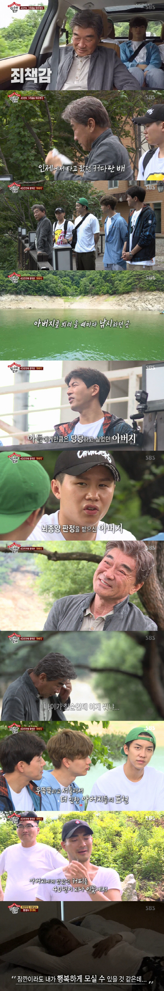 Lee Deok-hwa wept with guilt towards her fatherLee Deok-hwas heartbreaking story was revealed on SBS All The Butlers broadcast on the 29th.Lee Deok-hwa revealed an anecdote about his father, actor Lee Ye-chun: My father took care of himself in Faro.To make matters worse, I started a three-year penance in one room with an autobi accident. My father, who was in medical care, suffered a great shock as he deteriorated sharply after my car accident.I was admitted to the hospital alongside my father with a wall. He died in the next room. Lee Deok-hwa has confessed to the sorry heart he has been carrying for life since his father died.I was very good at taking a lot of vacations and getting better during the medical treatment period, but I was always guilty because I felt like I had a lot of mistakes.Lee Deok-hwa advised Lee Seung-gi, who won the prize as a member of the cohabitation, Im sorry, you cant come back now, do well to your parents.If I had been a little more alive, I would be able to make me happy for a while, he said.Master Lee Deok-hwa and Lee Seung-gi, Lee Sang-yoon, Yuk Sung Jae, and Yang Se-hyeong headed for Faro, where Lee Deok-hwa had memories of his father, actor Lee Ye-chun.The master appeared nervous before departing, saying he wanted to go for 40 years but couldnt go, with Lee Deok-hwa saying: If its a guilt, is it a guilt?I was happy to be here when I was resting here, but I think that the person who was doing well is dead because of me. I think I will come out when I fish here at night. Faro was a fishing spot in Gangwon-do, where his father had enjoyed his life. The master, who was staring at the river for a long time, thought, There is nothing changed.The master then revealed an anecdote that came a long way to give him a cup of coffee, which his usual blunt father was fishing. Hey, I have a sip left. Drink.I just give it to him. I gave him a cup of coffee and disappeared. I was born and cried. He cried. What is this?The members who listened to the story were blinded and could not speak for a while.In particular, Yang Se-hyeong, who showed a dull appearance, also revealed an anecdote with his father who died four years ago, and finally made them cry and watch.I came to the hospital the day before I was sick, but I had a potato soup and I was tested the next day, and I was diagnosed with a brain tumor, he said.Love expression has never been spoken and just showed it as an action, said Lee Deok-hwa, manager and son of Master Lee Tae-hee.He showed tears to his father, who handed him a mix coffee.Finally, Lee Deok-hwa said, I am comfortable with being here where I have not been in 41 years. I have solved 40 years. I will go fishing and leave.