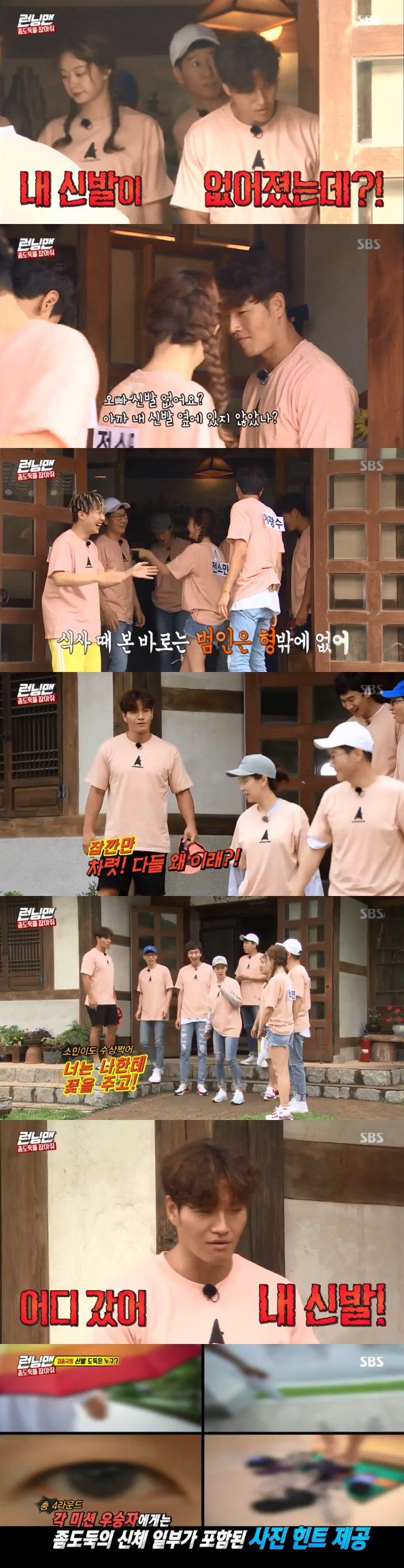 On SBS Running Man broadcasted on the 29th, the Little Thief search mission was given to take Kim Jong-kook shoes.The members, who all ate together at the restaurant, began to buy Kim Jong-kooks suspicions; Kim Jong-kook suspected, Christ, everyone is suspicious.In particular, Kim Jong-kook told Jeon So-min: Why give me flowers, not the one who gives me that, why did you try to sit next to me?Its a misunderstanding, I was just trying not to sit next to it, said Jeon So-min, laughing.Ji Suk-jin also made the list of the award-winning: Oh yes, theres such a mission, with an awkward fit, making the members laugh.